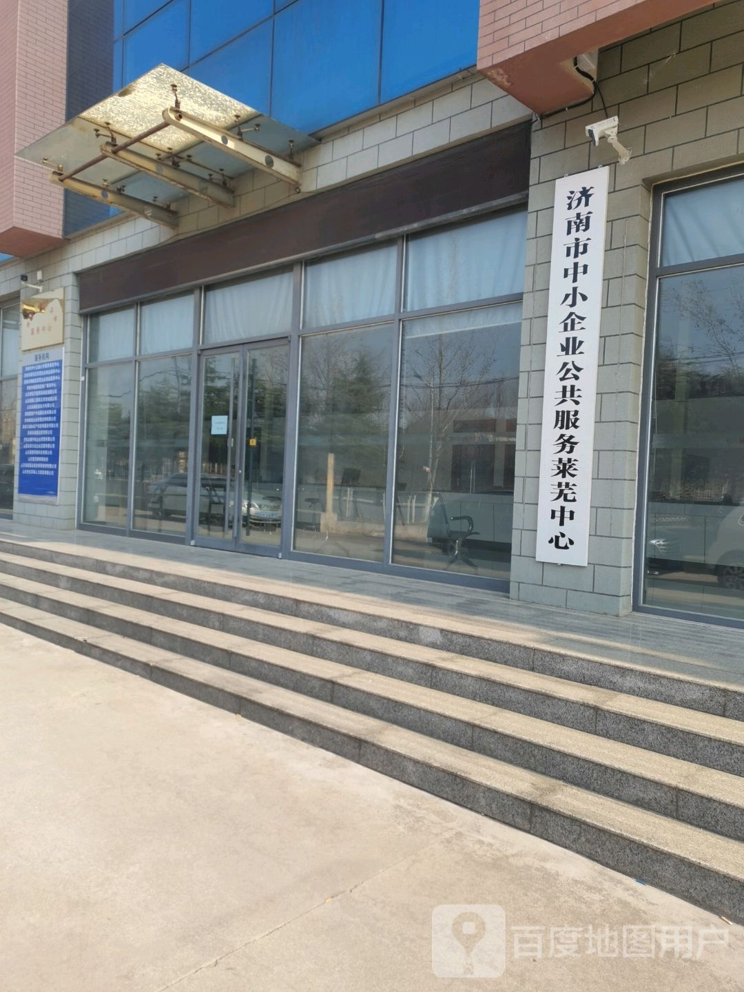 莱芜中小企业公共服务中心