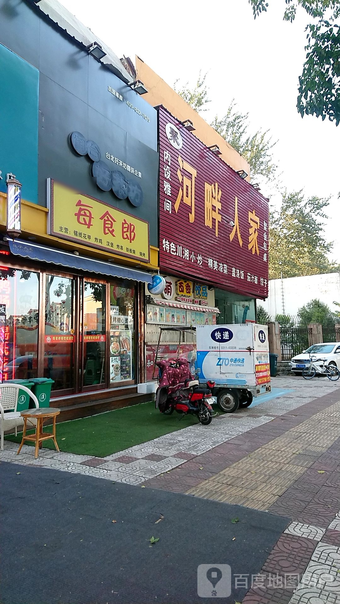 畔花园人家(学子街店)