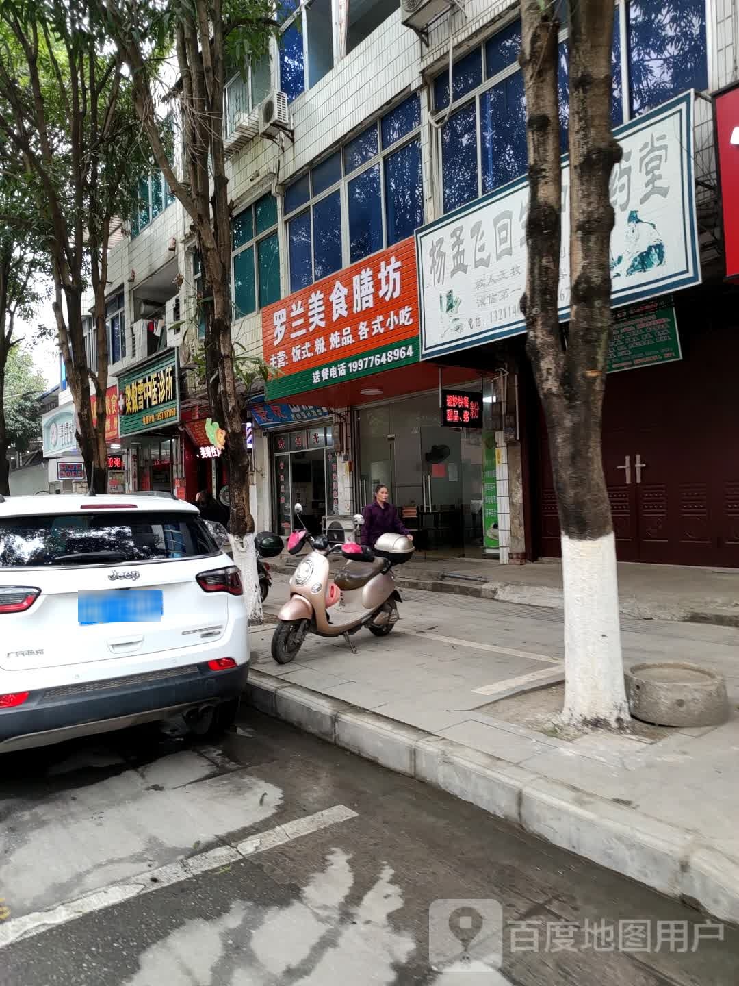 梁傲雪中医诊所