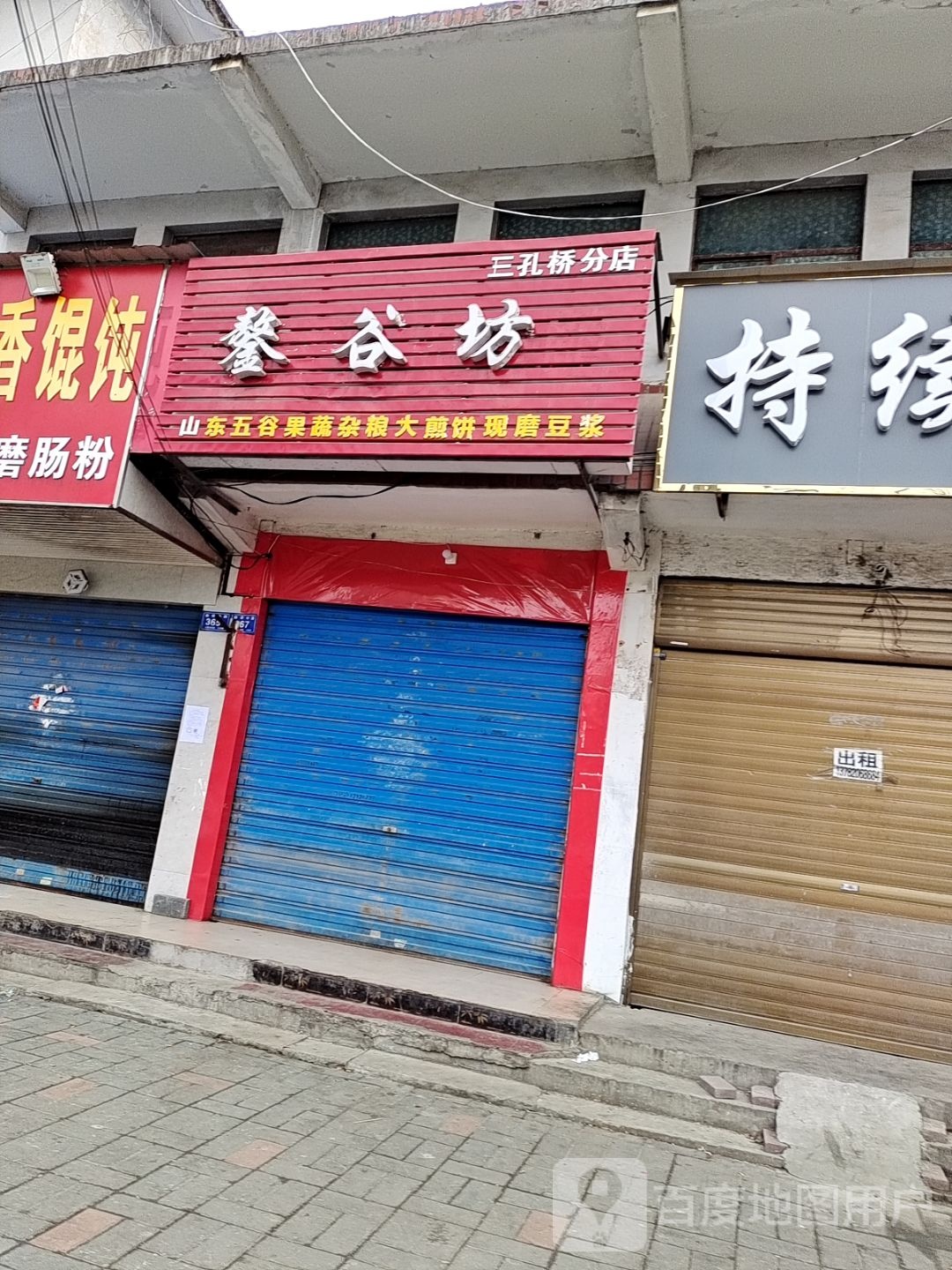 邓州市谷粮梦酒坊(新华路店)