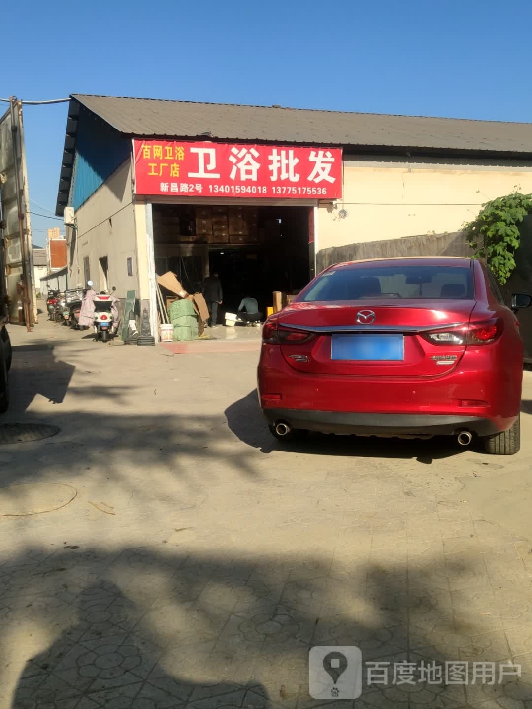 百网卫浴工厂店