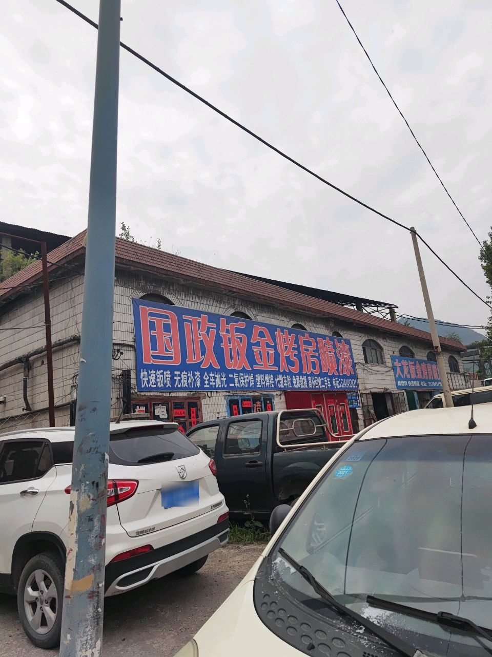 国政钣金烤房喷漆