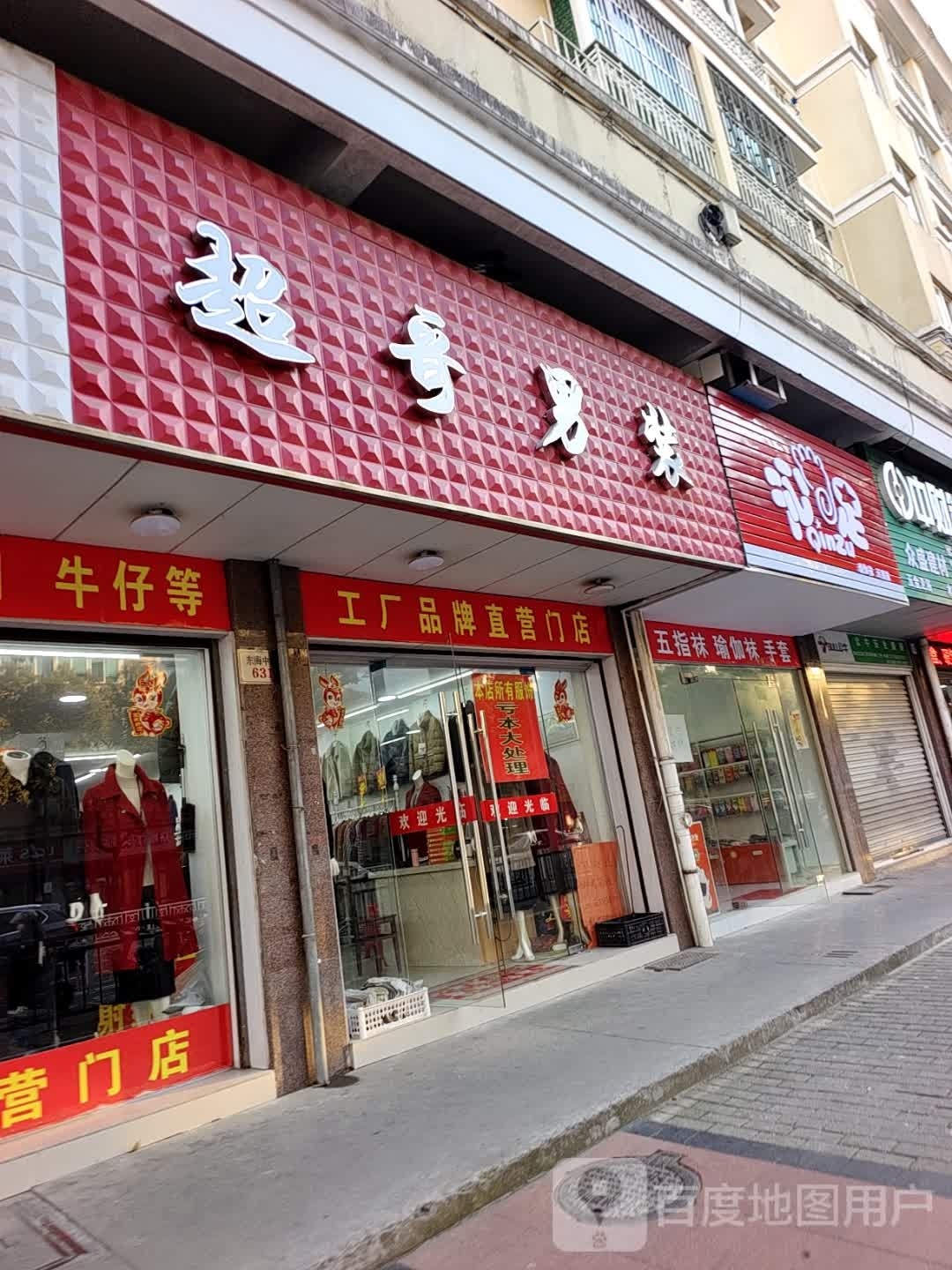 沁足