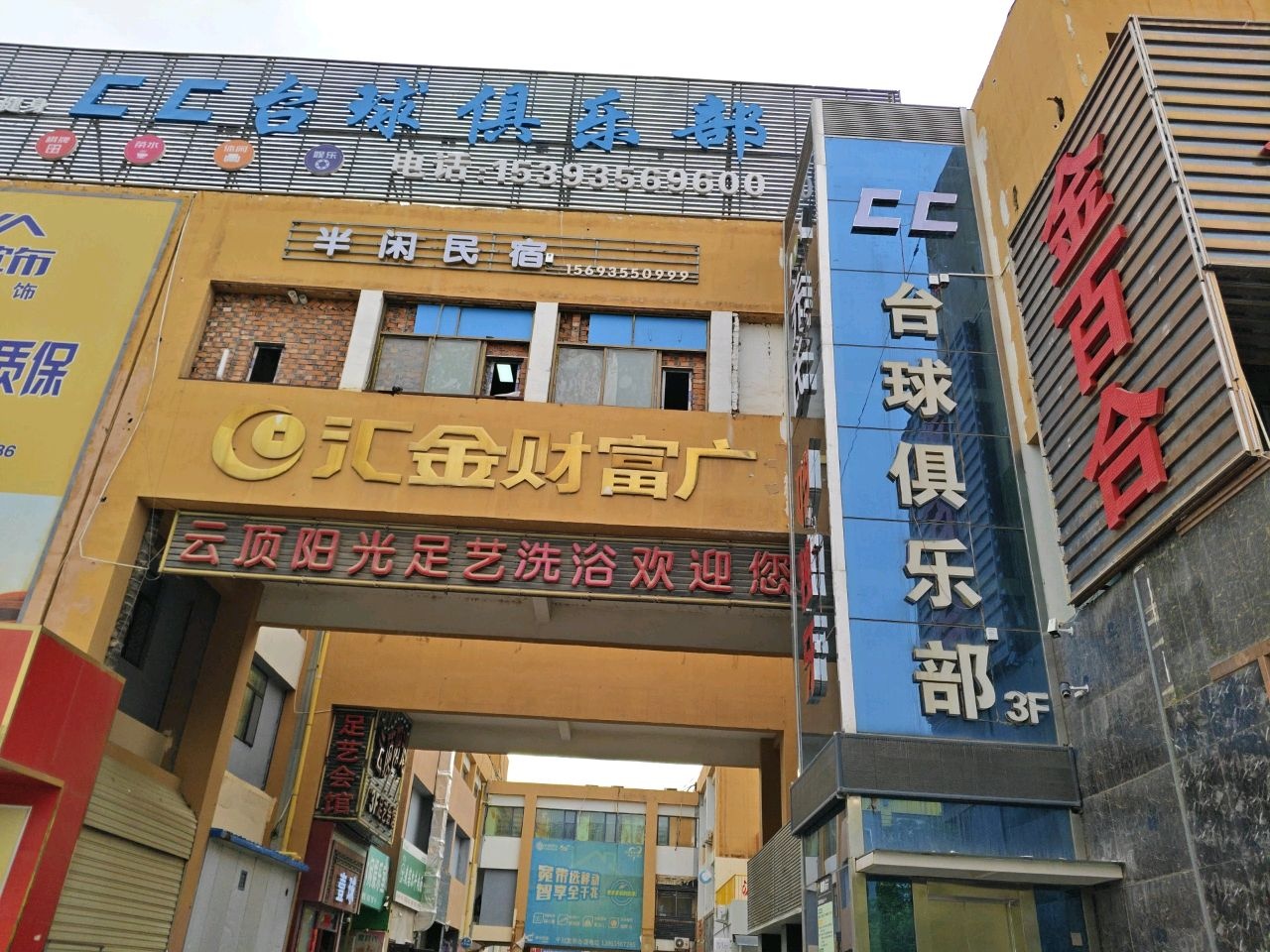 云顶阳光足艺会所