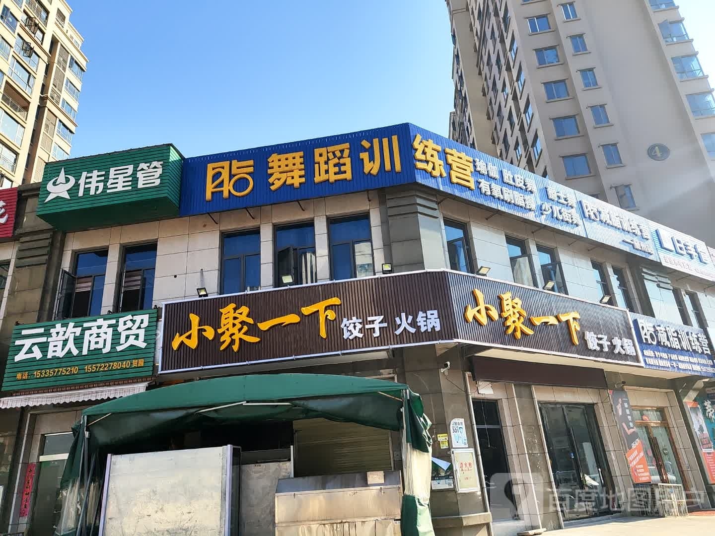 小聚一下(海翼店)