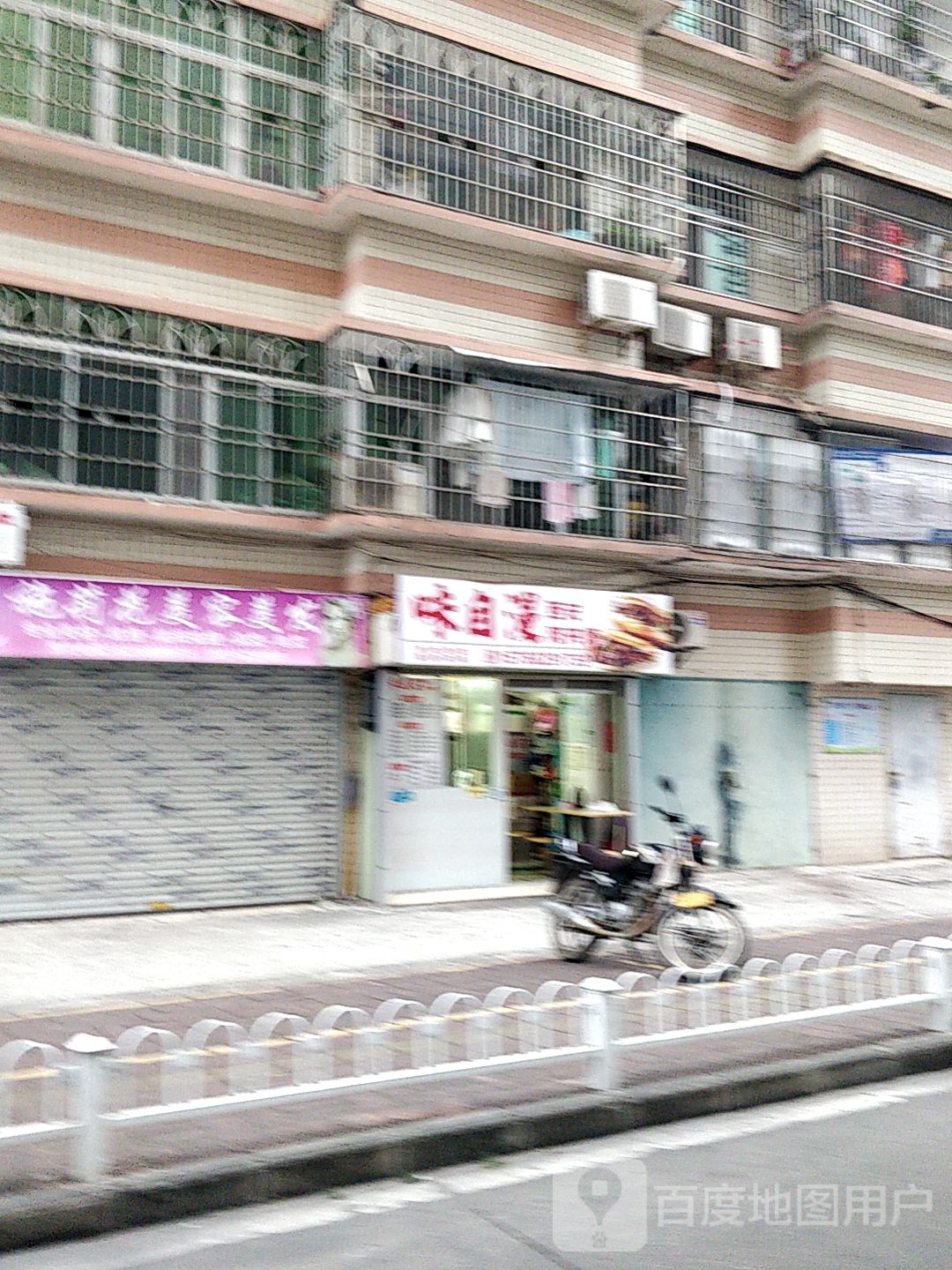 味自漫西安肉夹馍