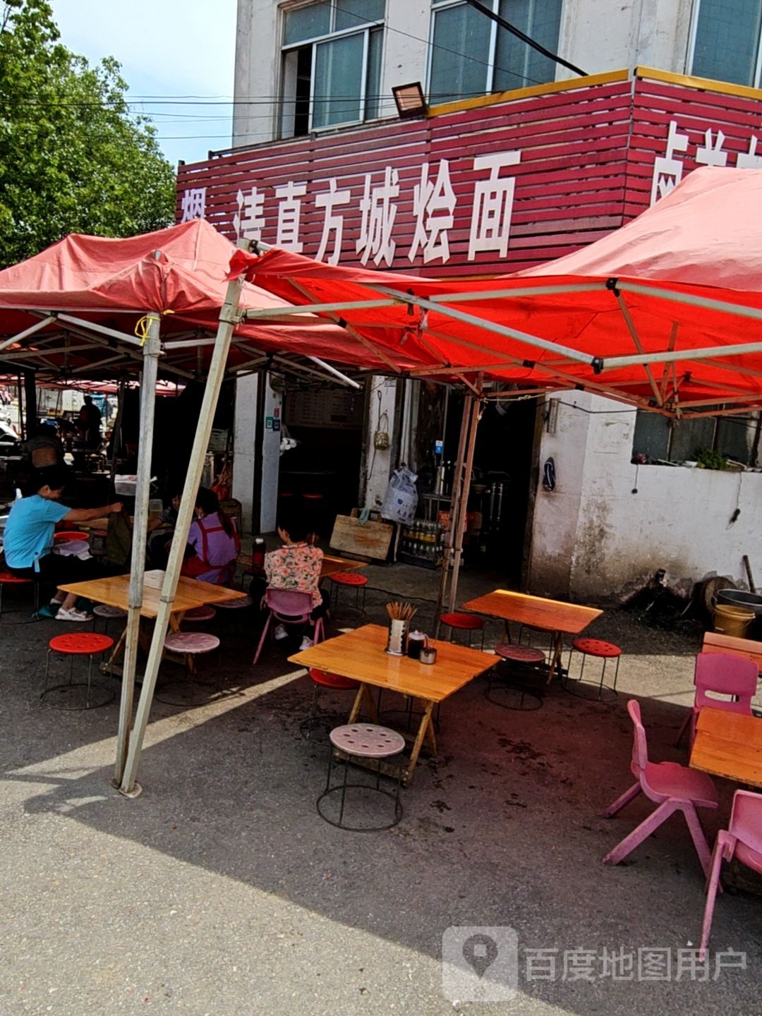 清真方城烩面(沪霍线店)