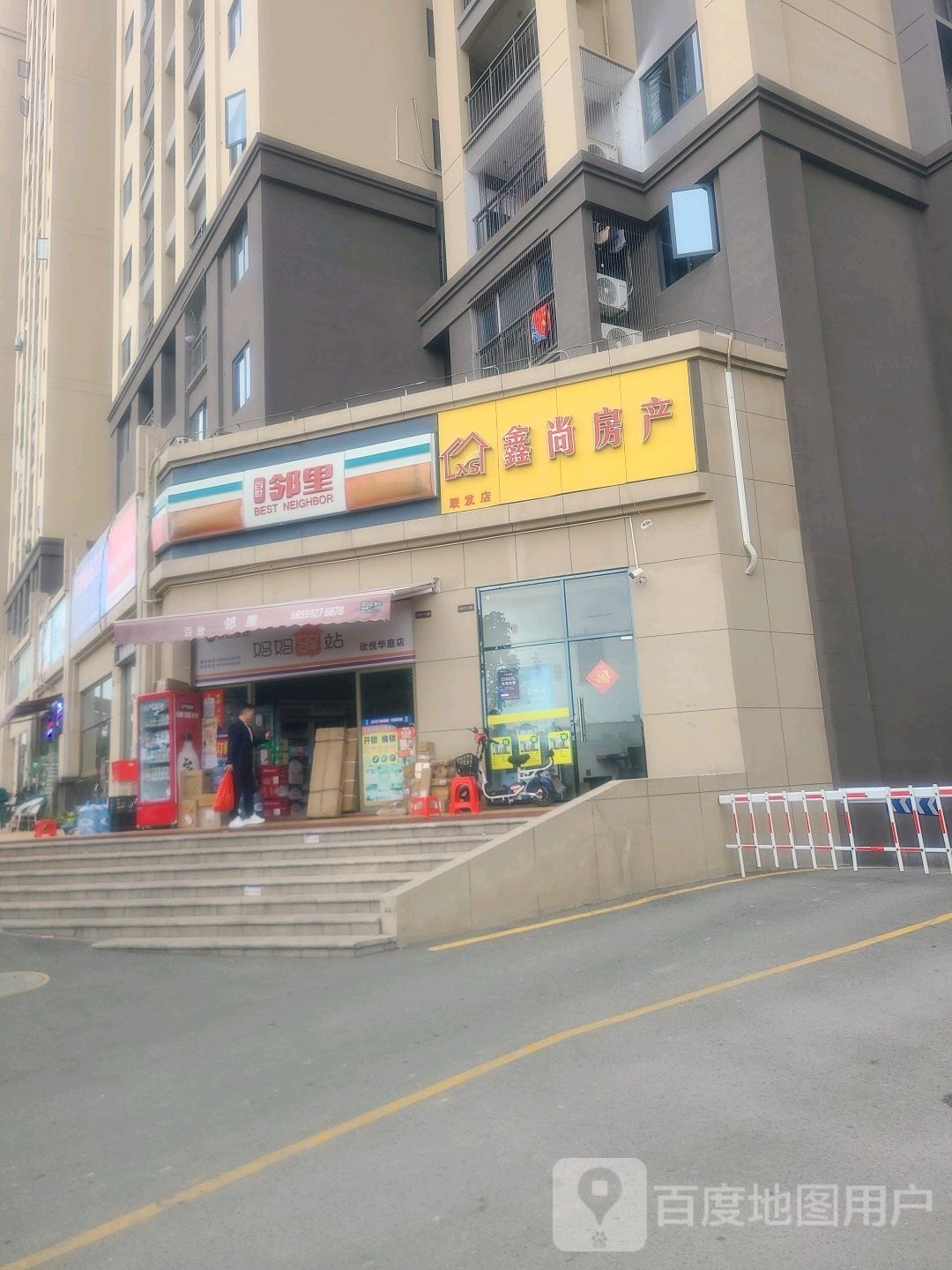 马马驿站(龙池商业街店)