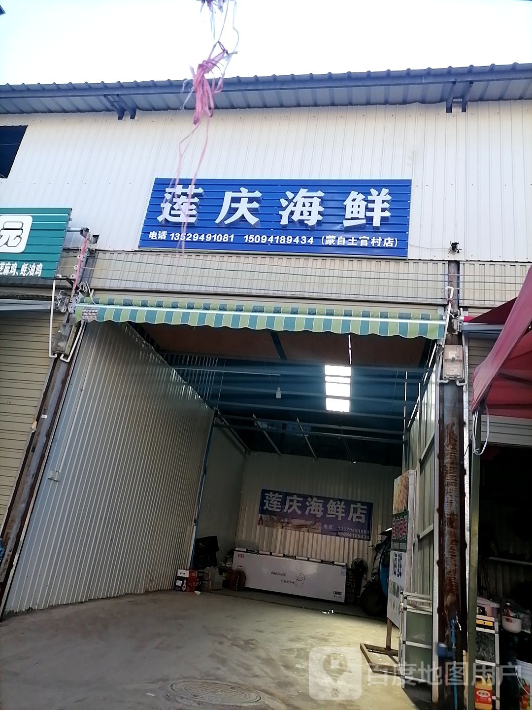 莲庆海先