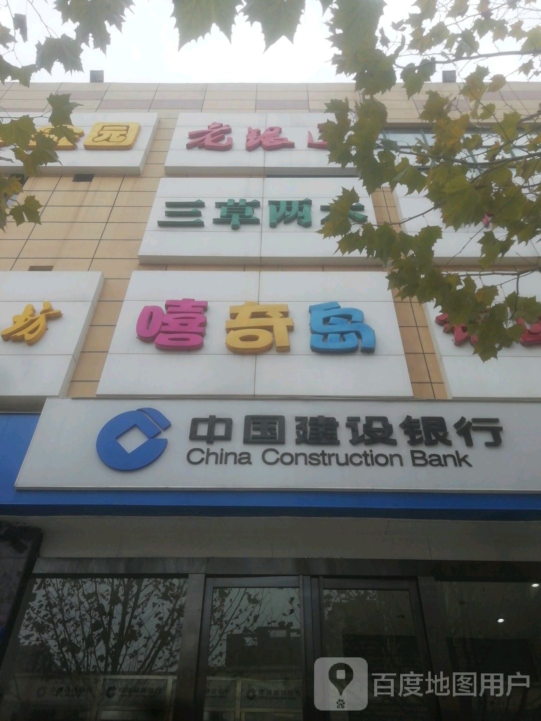 嘻奇岛儿童乐园(煊德时代广场店)