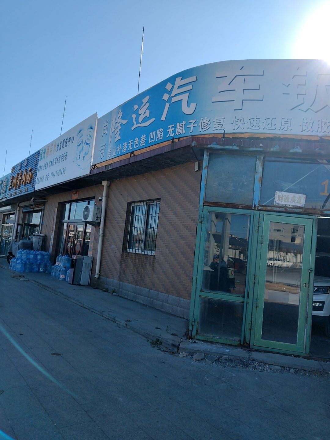 王记清真兰州牛肉面