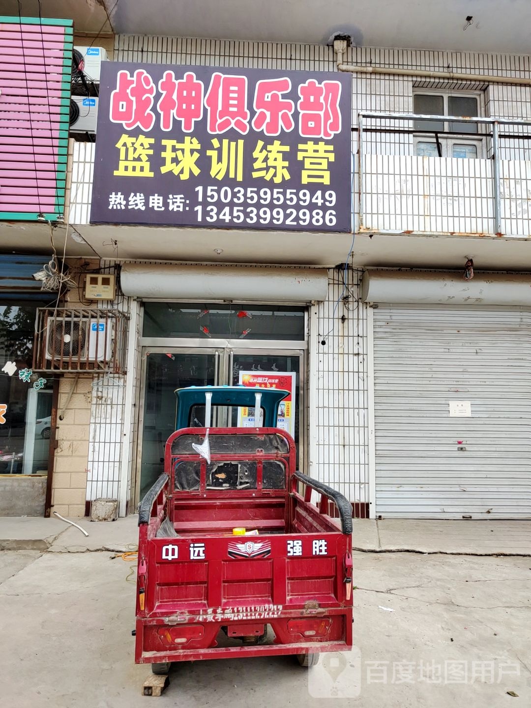 战俱乐乐部