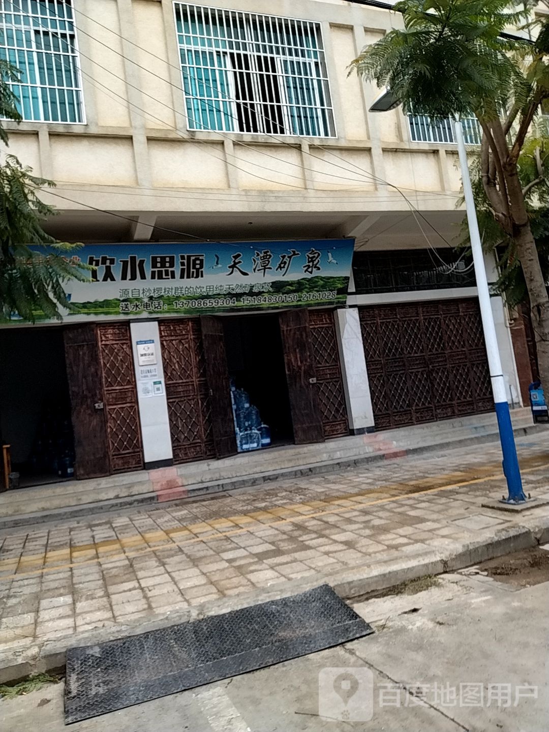 天潭矿泉水(新桥路店)