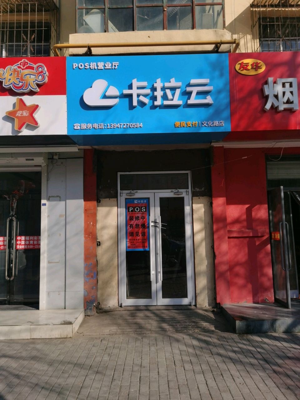 卡拉云