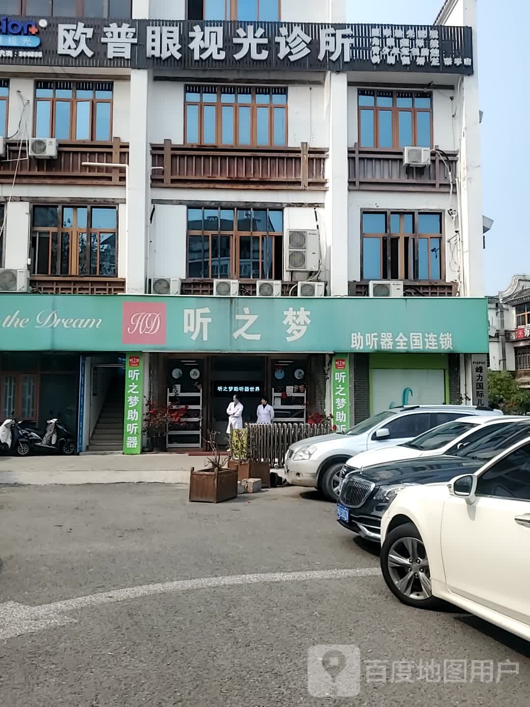 欧普眼视光配镜中新(茶亭店)