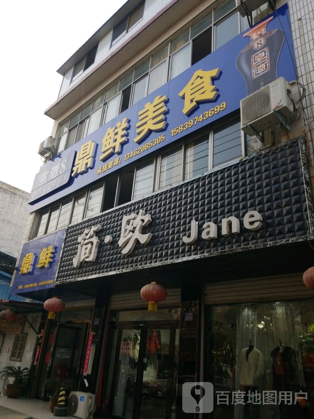 鼎鲜美食