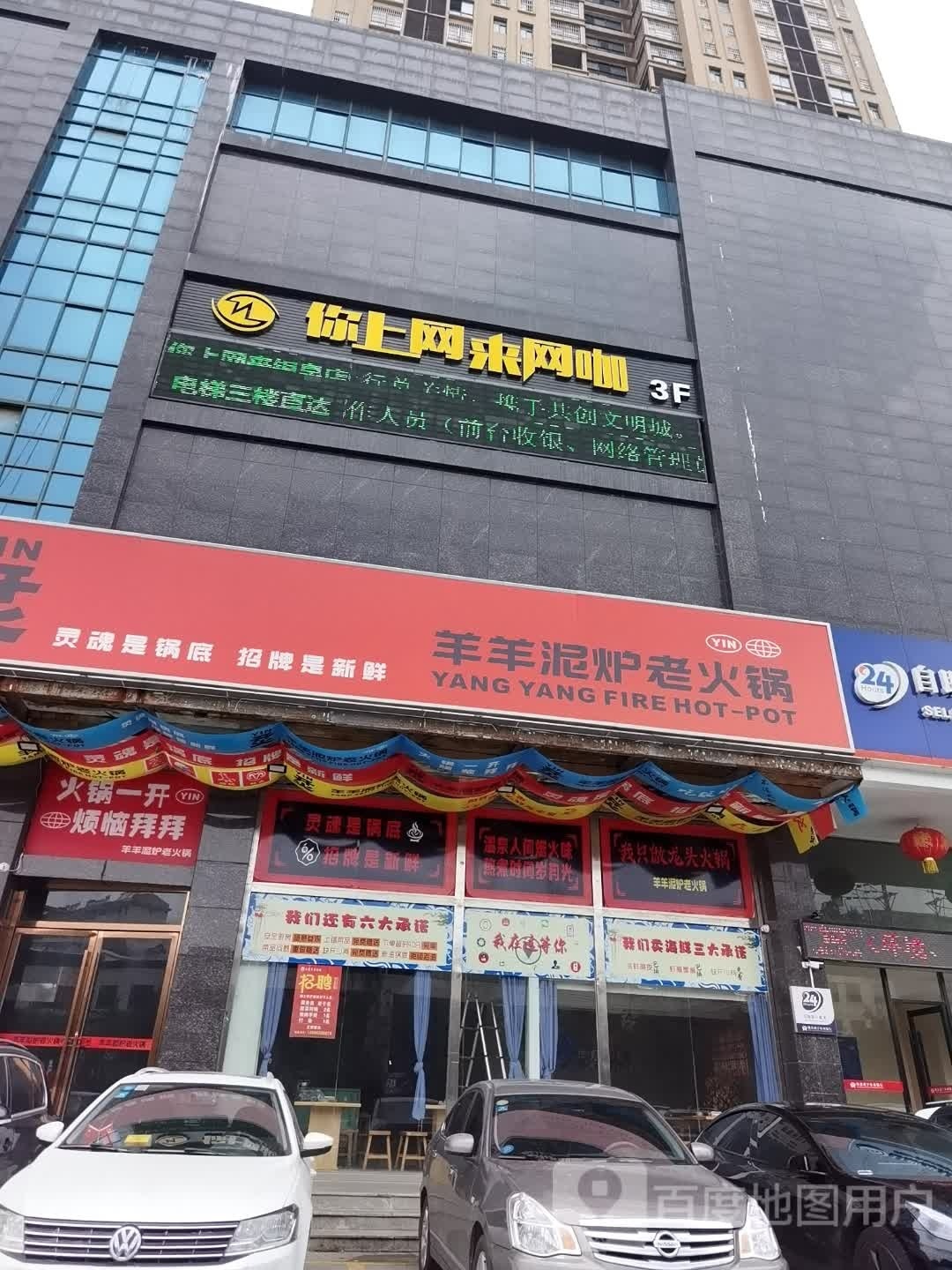 开火羊羊泥炉老活过