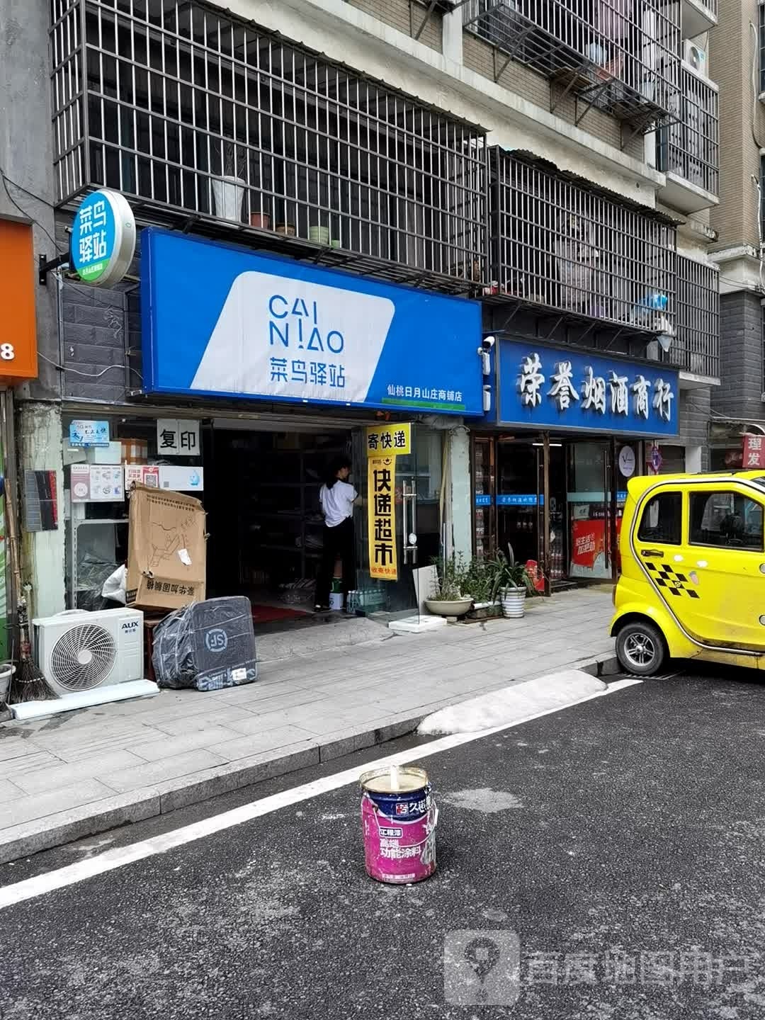 肜妆鸟艿菜驿站(仙桃日月山庄商铺店)