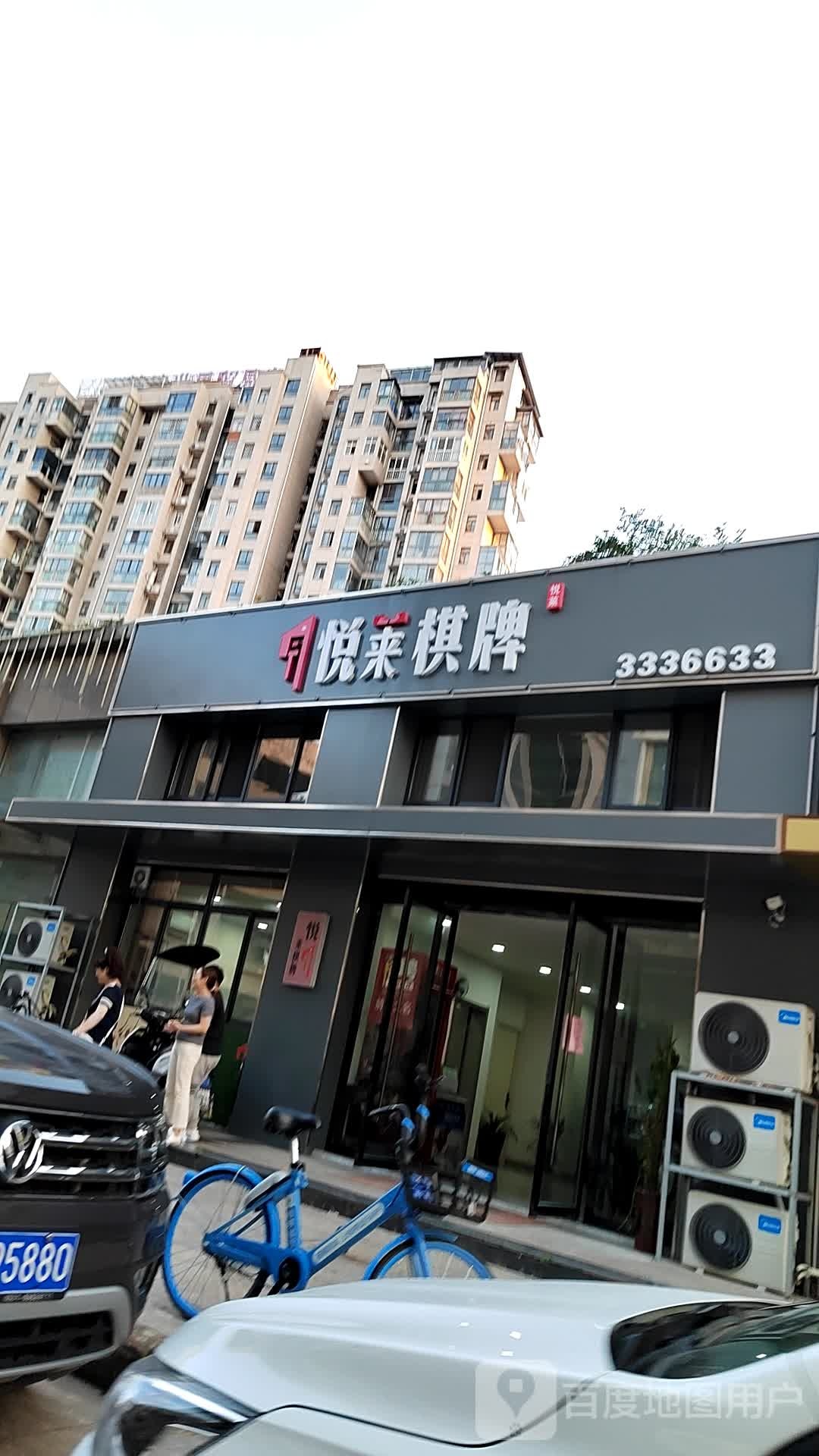 悦来汽配(兴业街店)