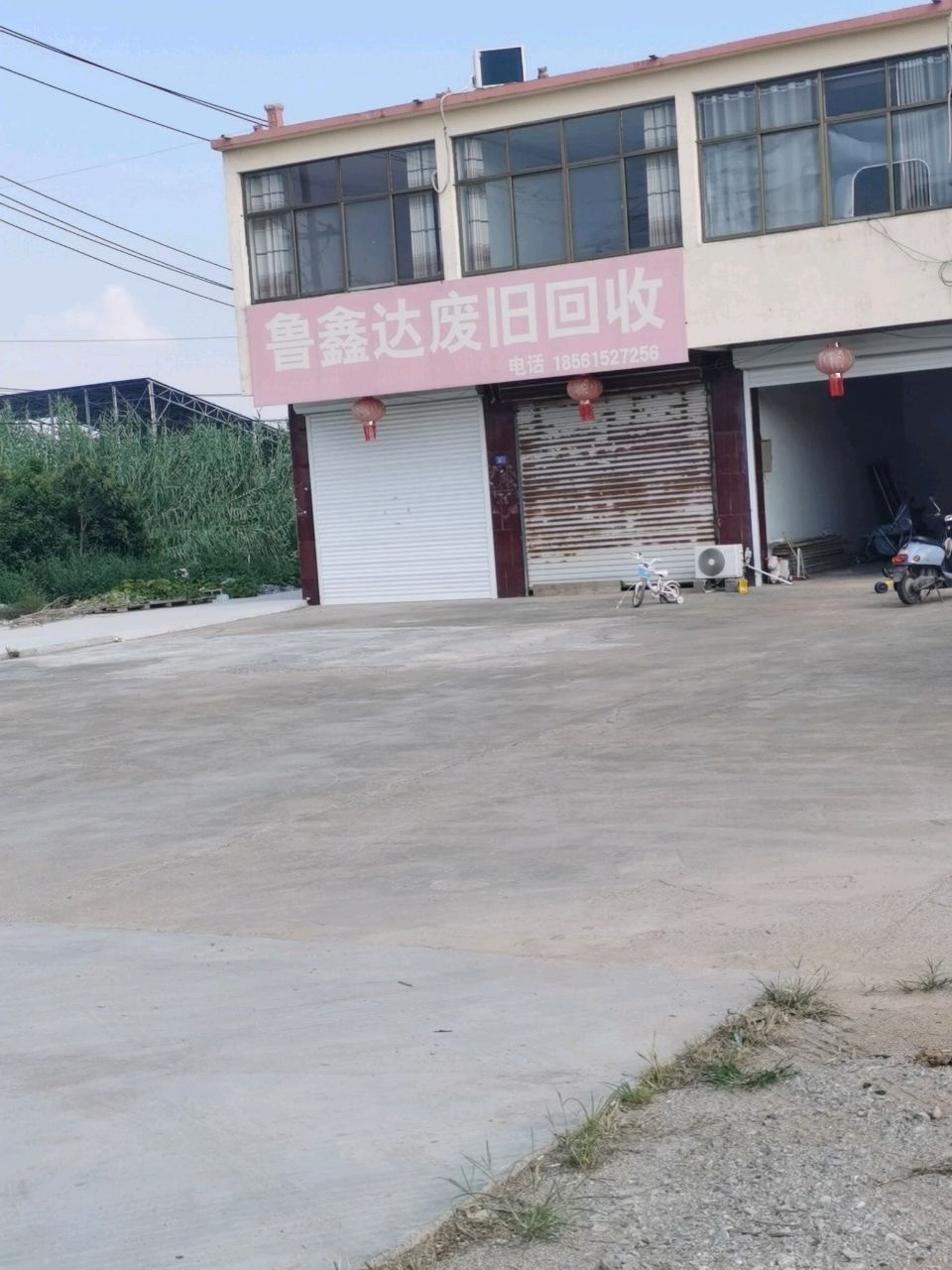 鲁鑫达废旧回收