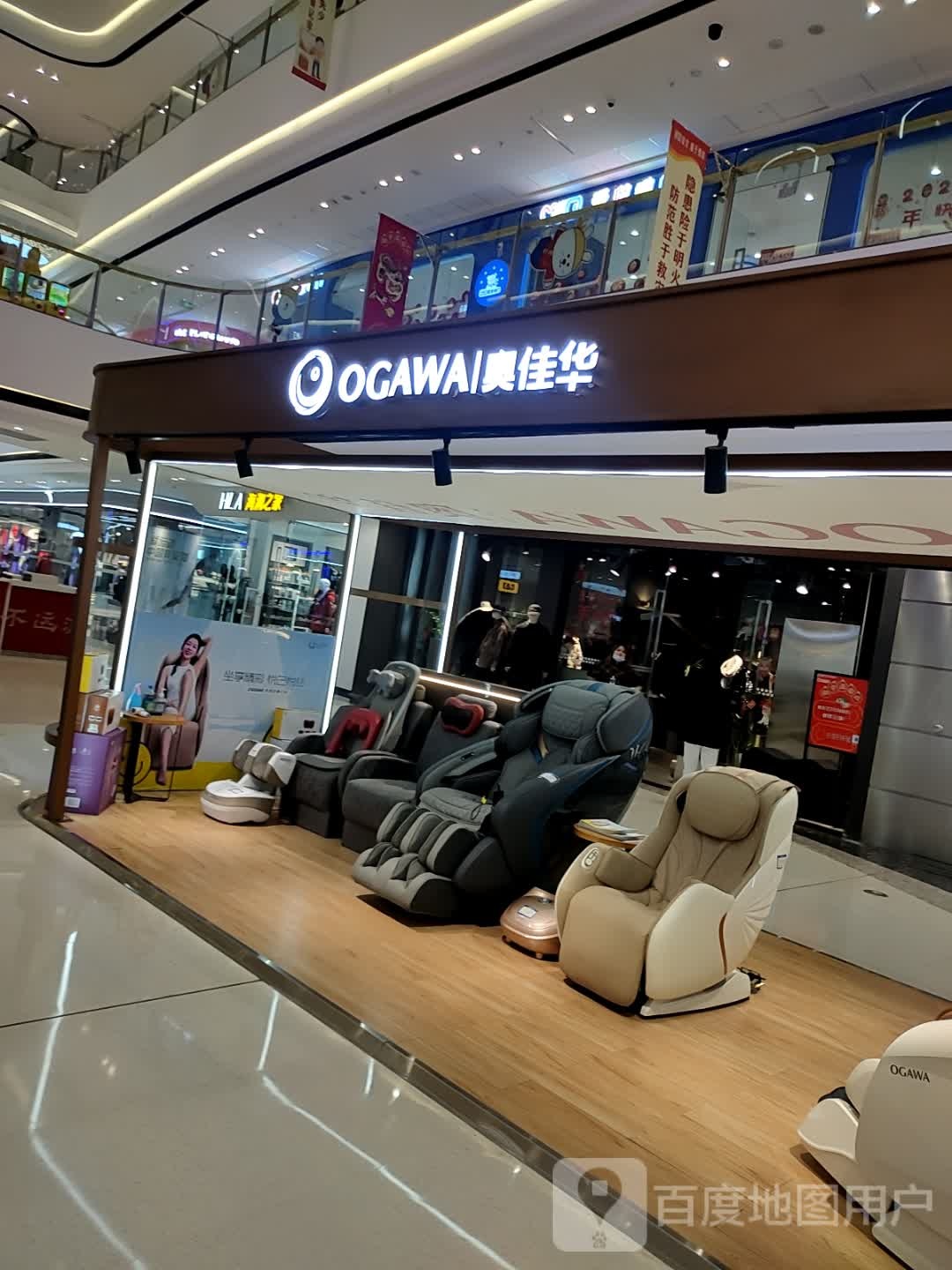 奥佳华智能按摩店椅(万达广场石河子店)