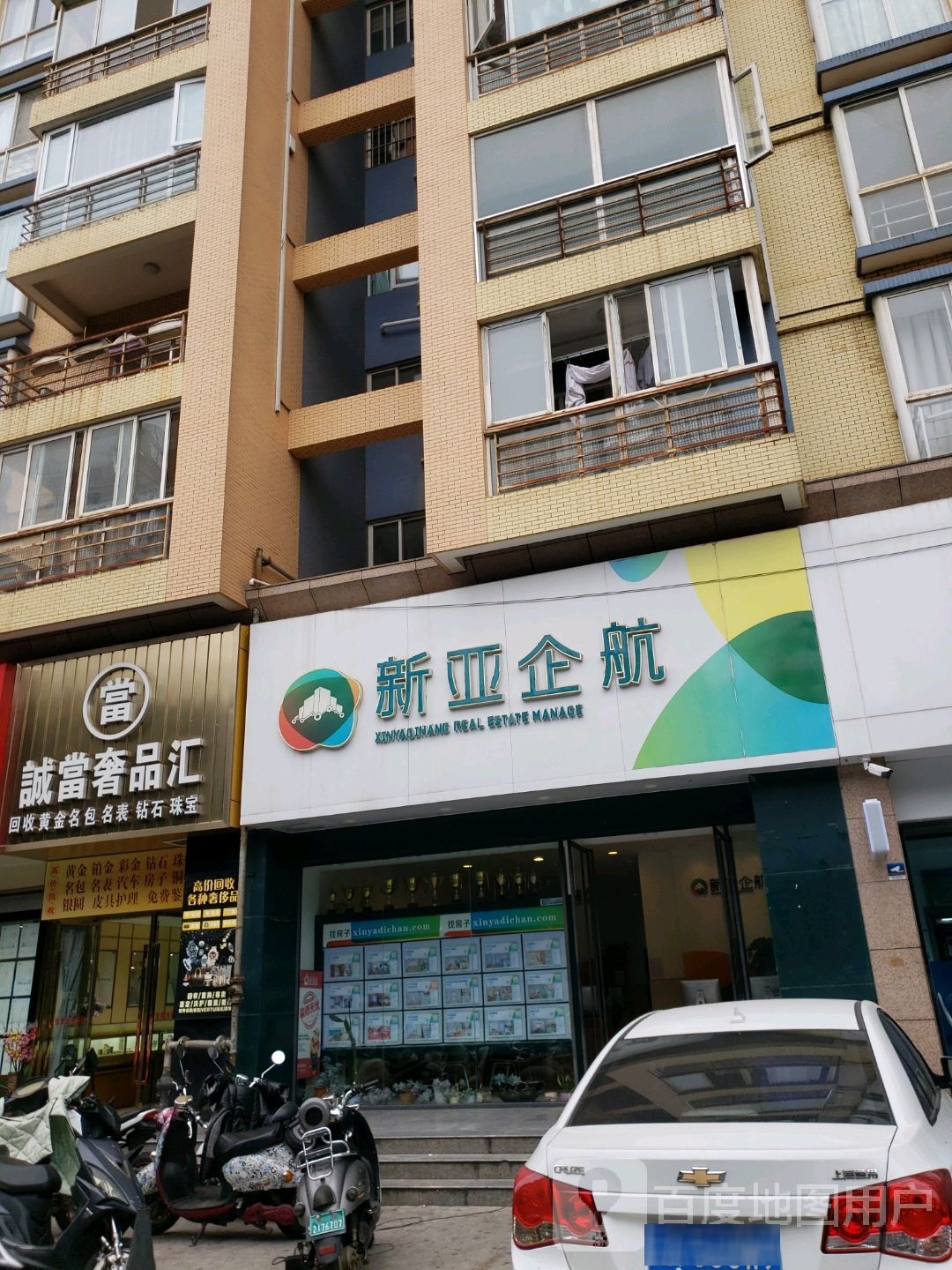 诚当舍品汇(金童花园店)