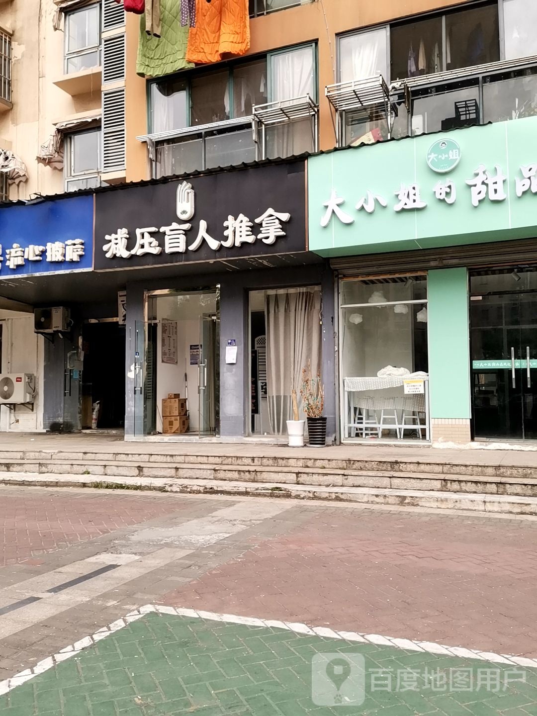 减压盲人推拿(天润城地铁站店)