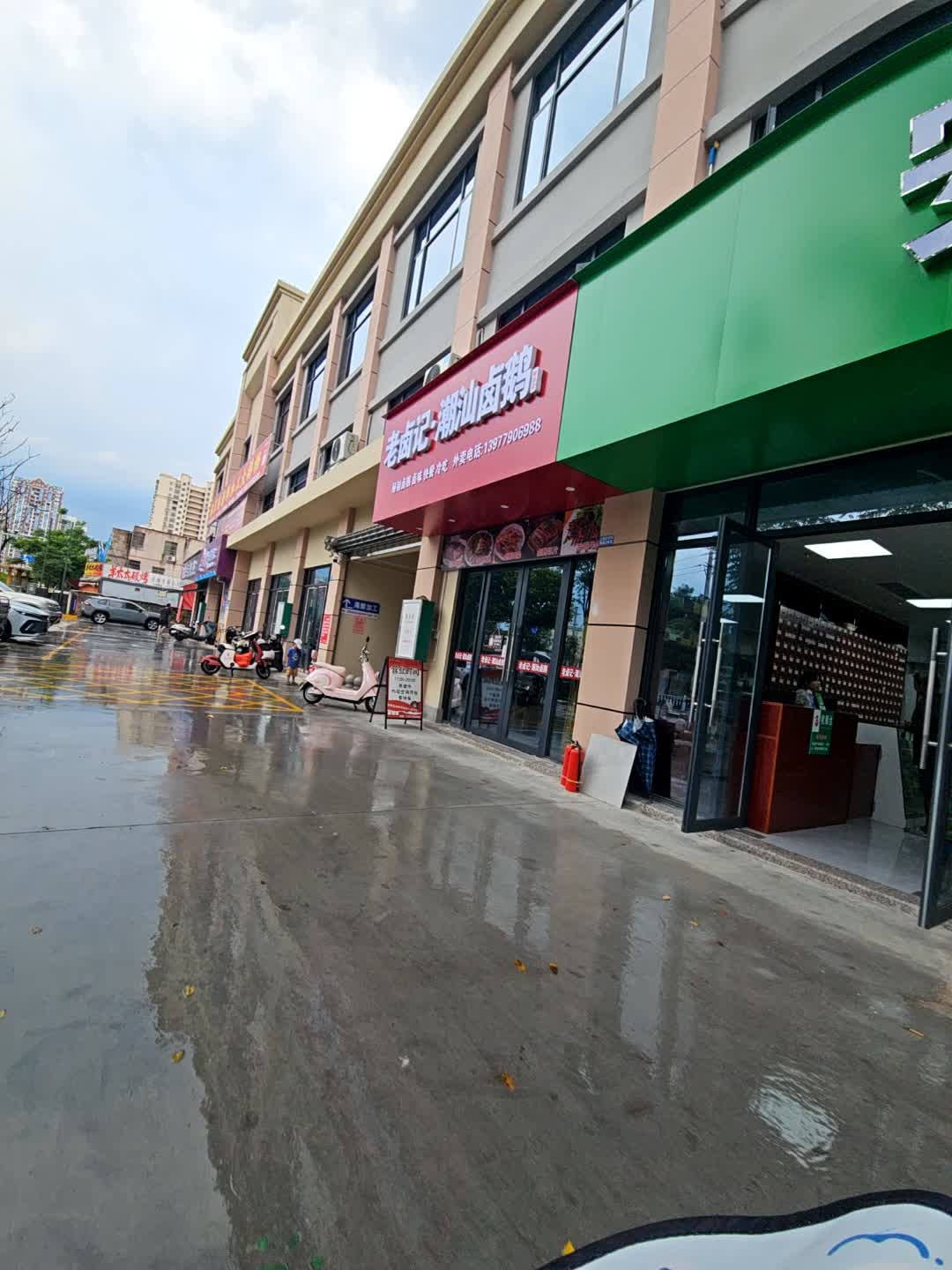 老卤记潮汕卤鹅