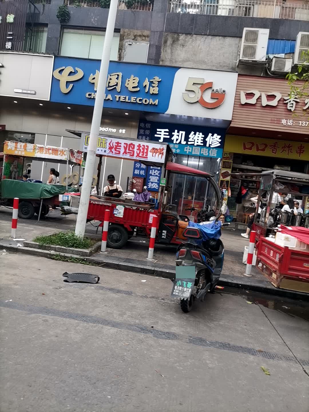 手机维修