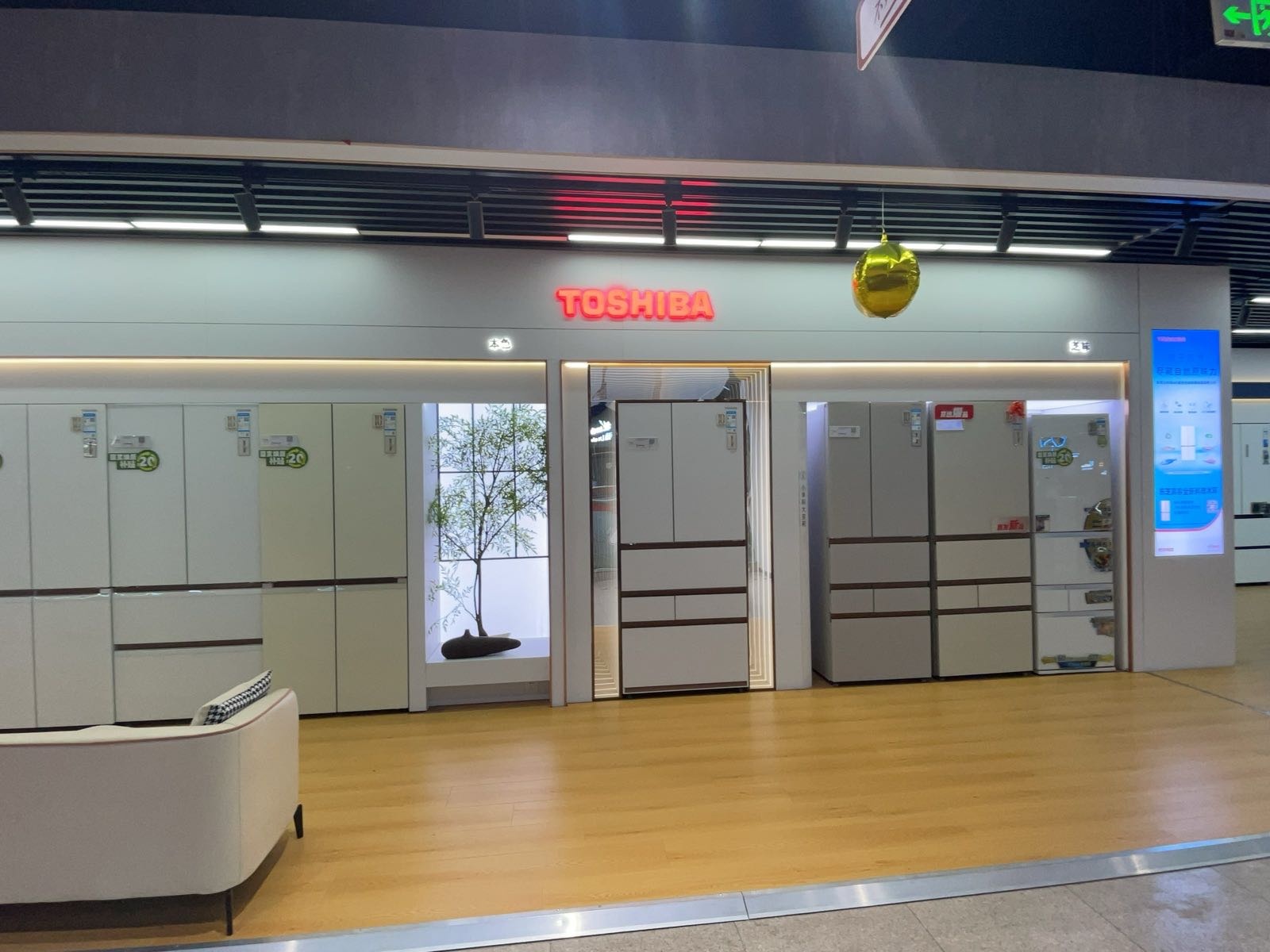 东芝冰箱洗衣机(京东电器怀化城市旗舰店)