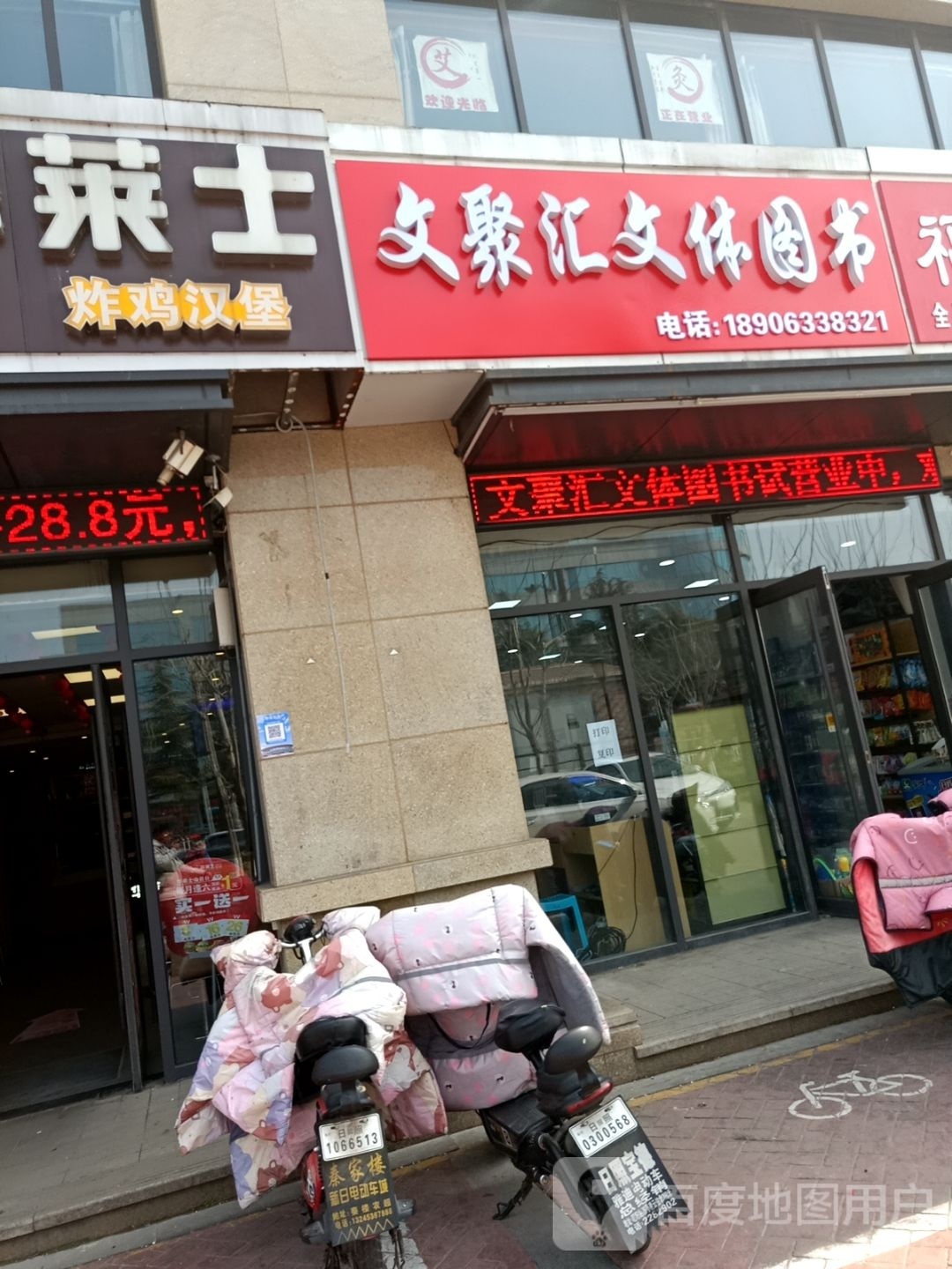 文汇聚蜱眦文体图书