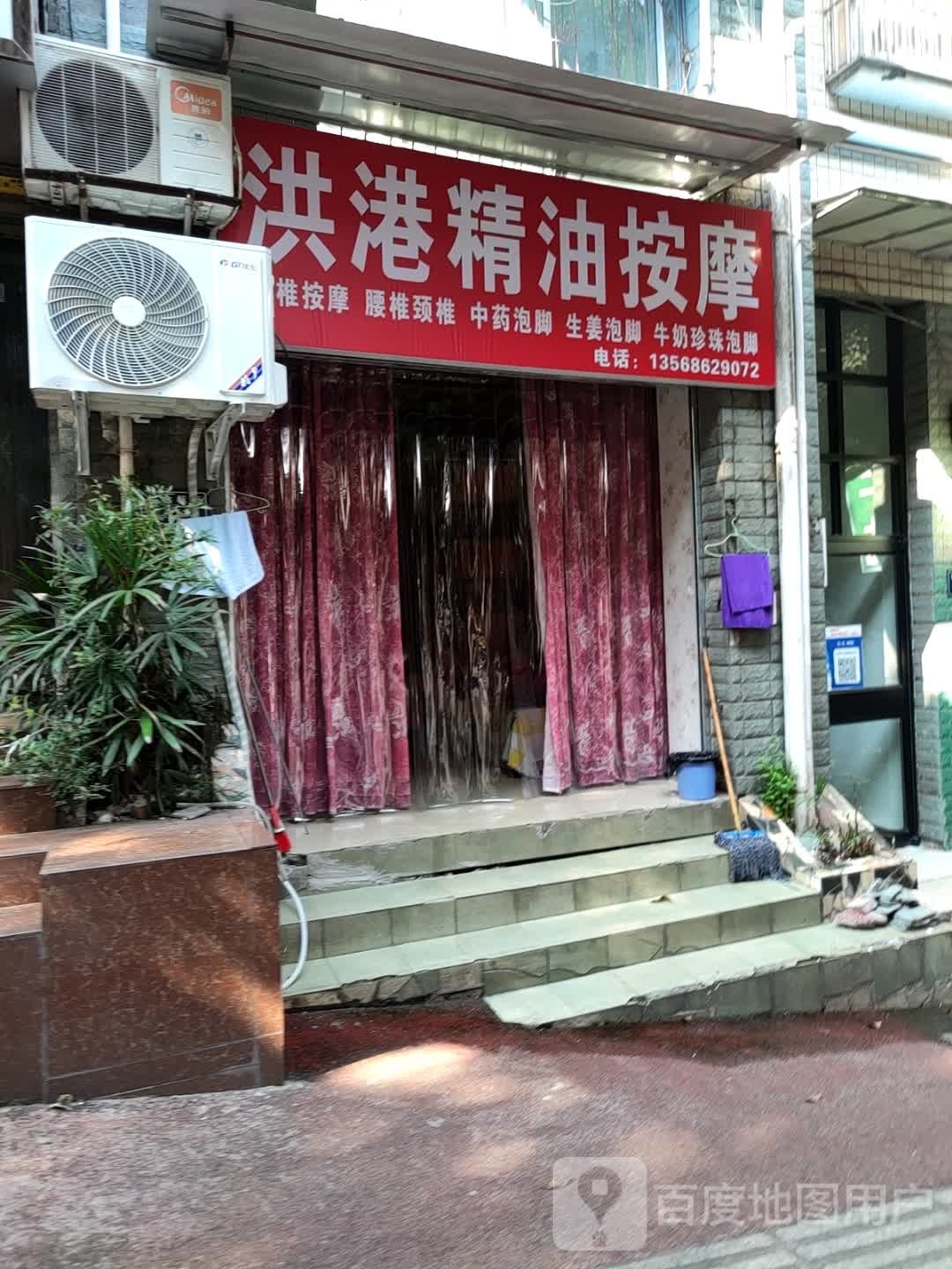 哄港精油按摩