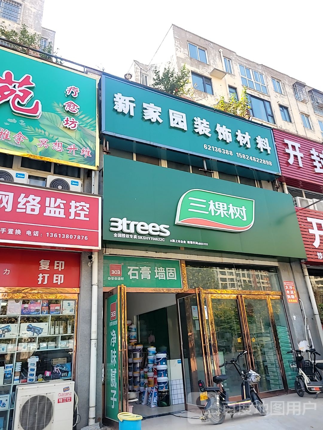 中牟县三棵树(文博路店)