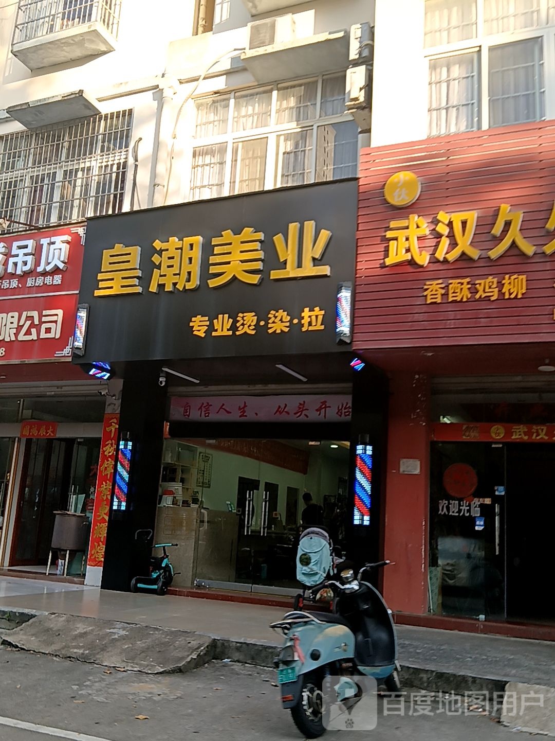 皇潮美业(东盟国际商贸城店)