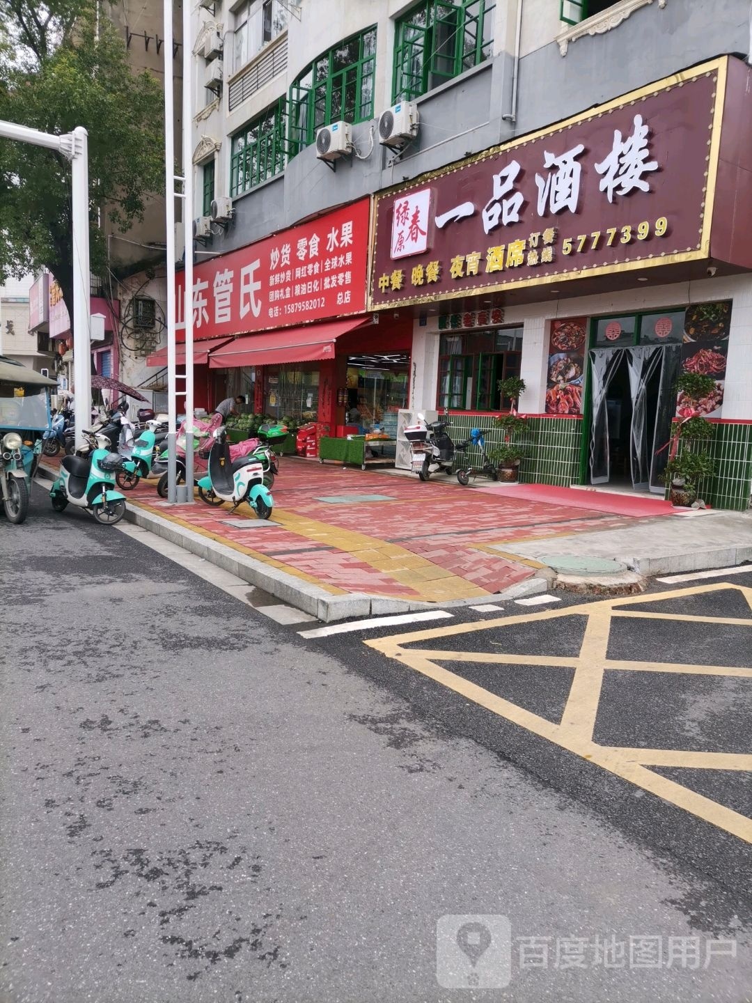 绿春原一品酒店