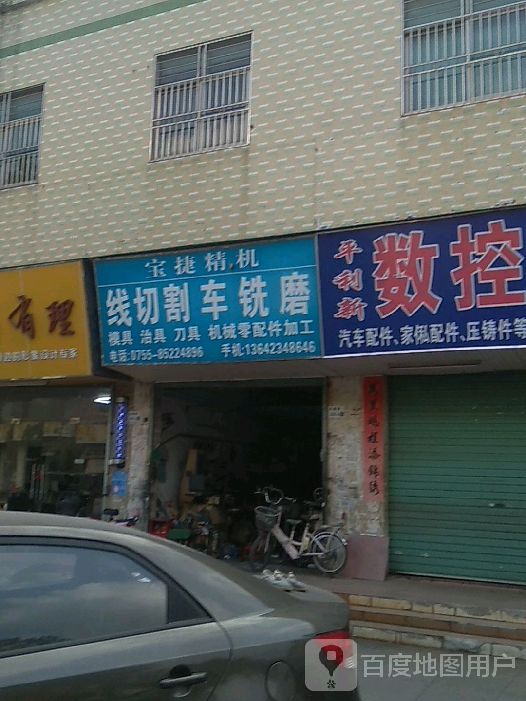 宝捷精机线切割车铣磨