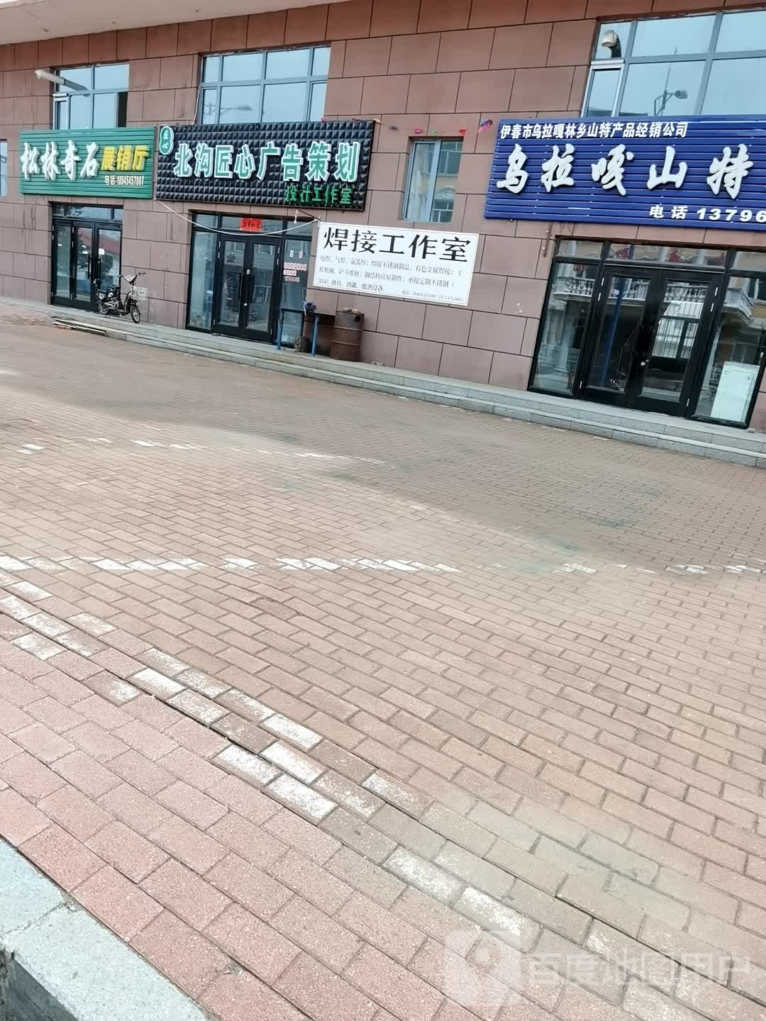 伊春市丰林县长风街阳光家园