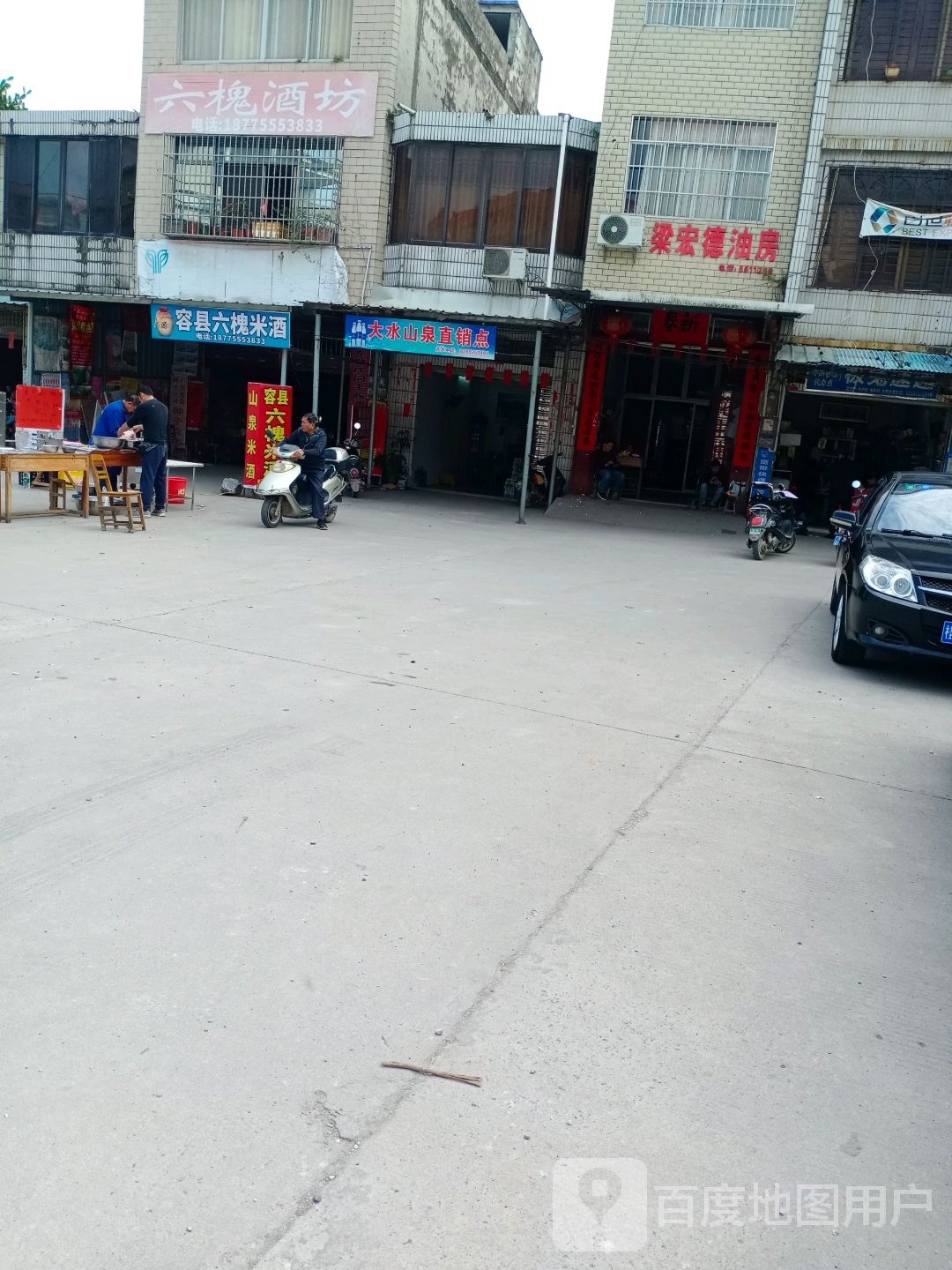 大水山泉直销点