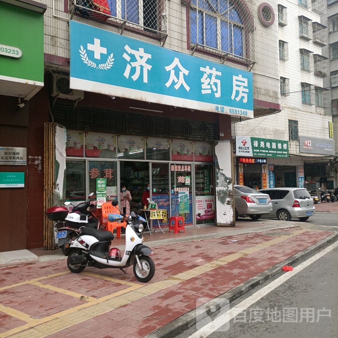 禄尧电器维修部