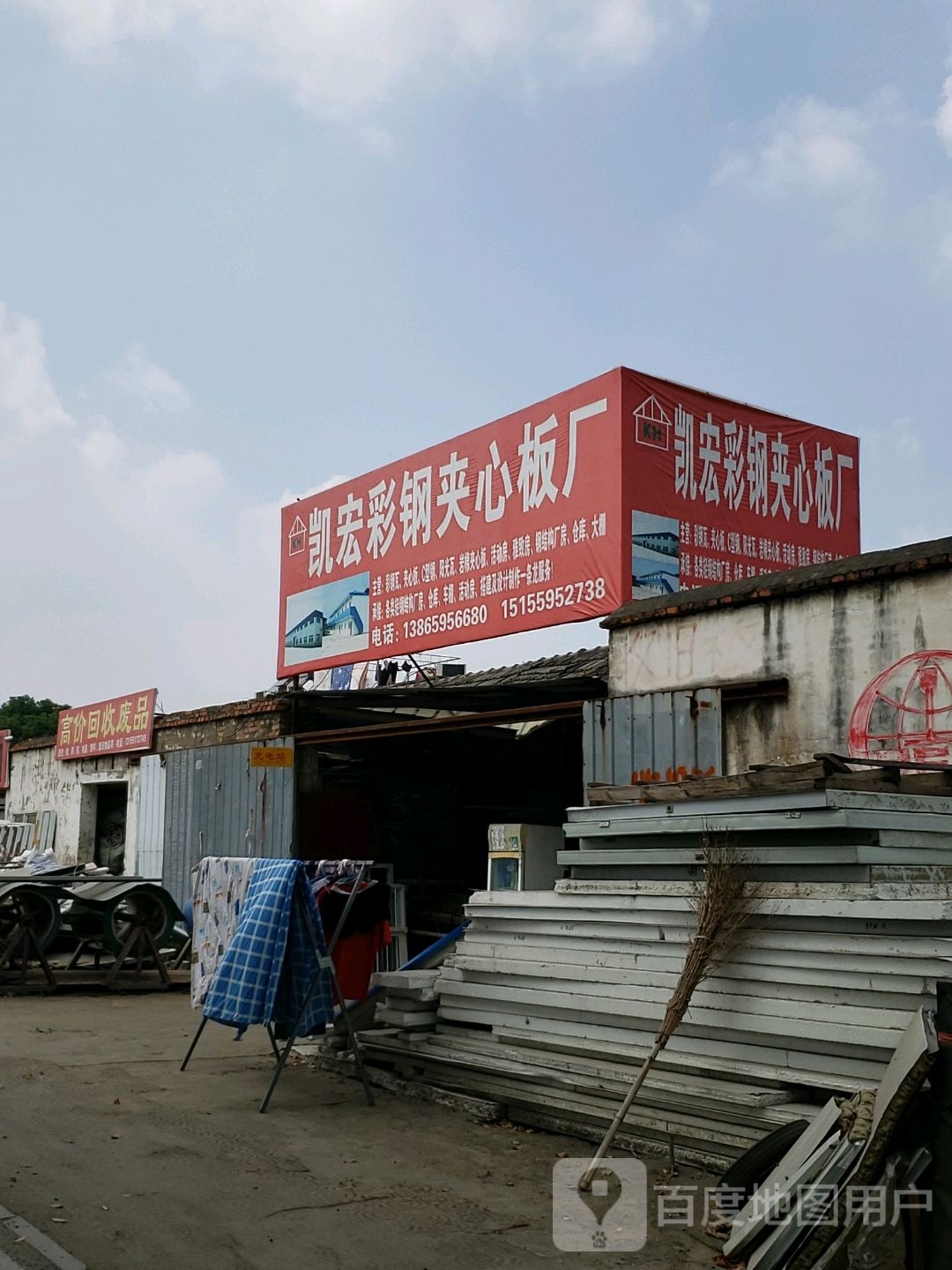 高价回收废品