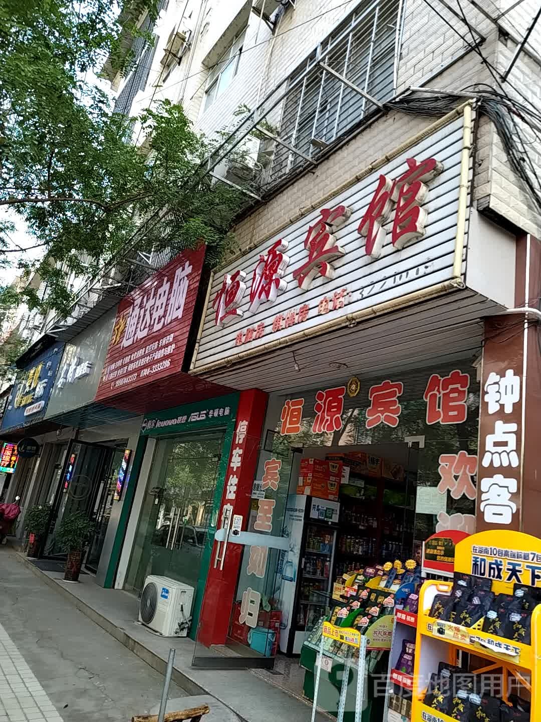 名将烫染店