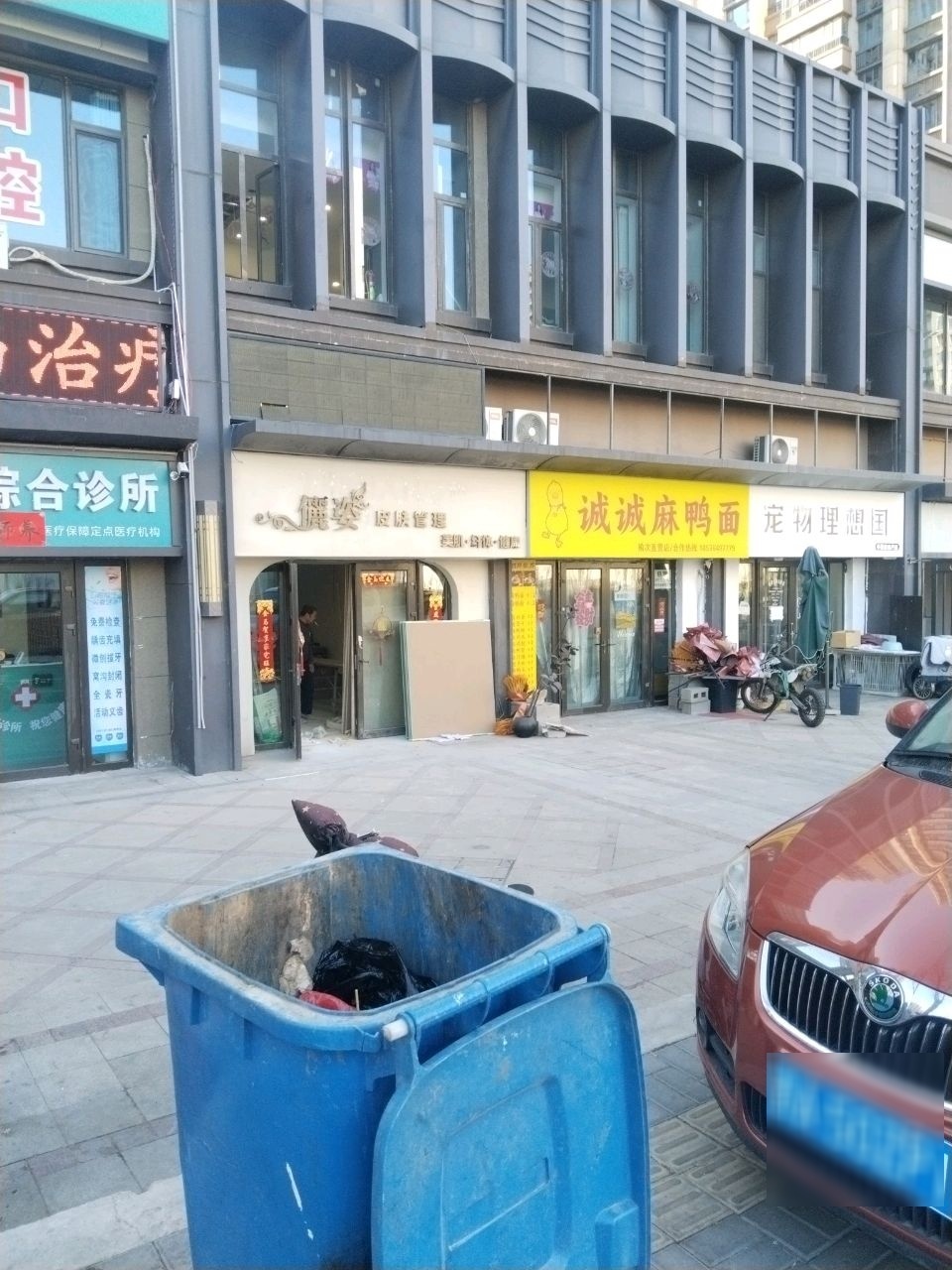 俪姿美学护肤保养美容美体中心(晋中恒大华府2期店)