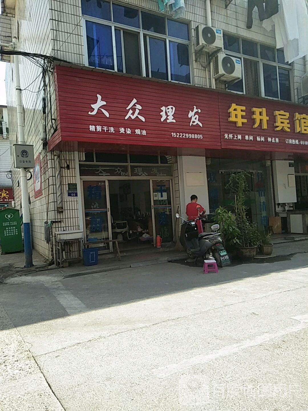 大众理发店(古关商贸城店)