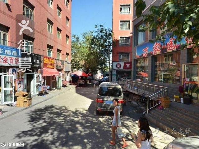 万家园便利店(白杨巷店)