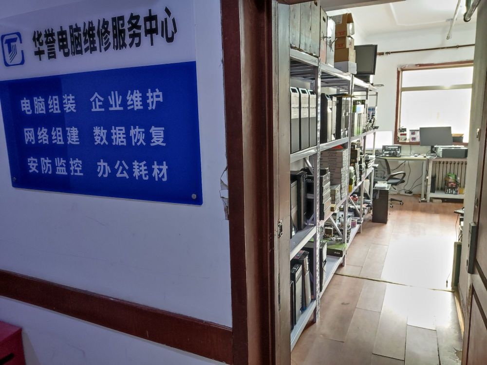 石景山古城电脑维修回收