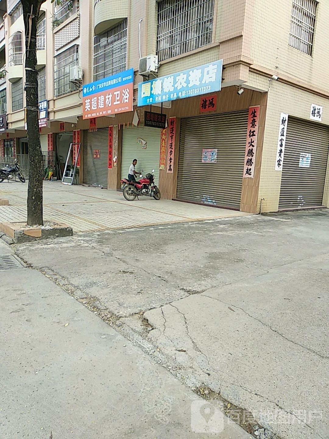 宏宇陶瓷(英超建材装饰潭水店)