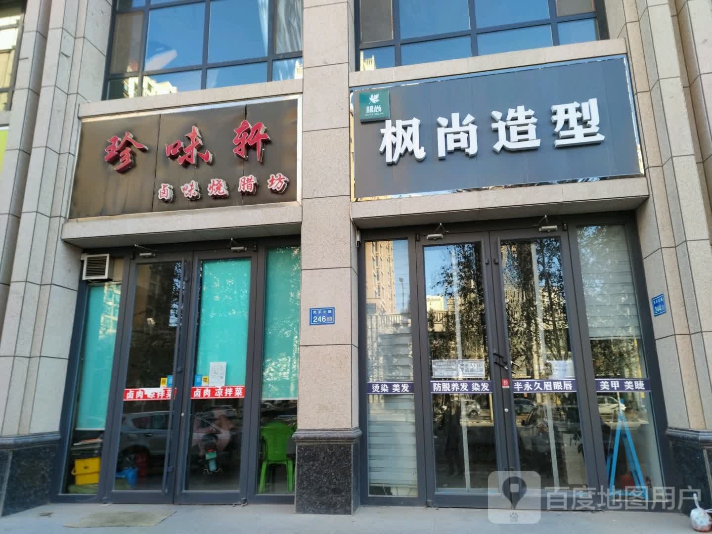 枫上造型(民乐北路店)