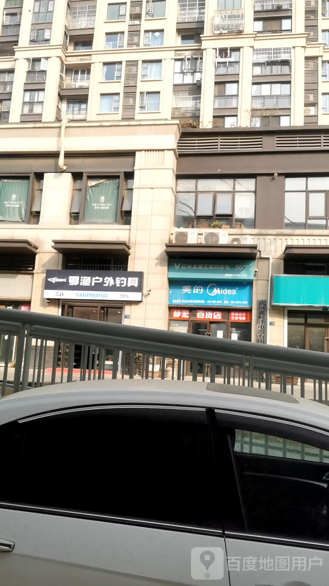 鄂渔户外钓具