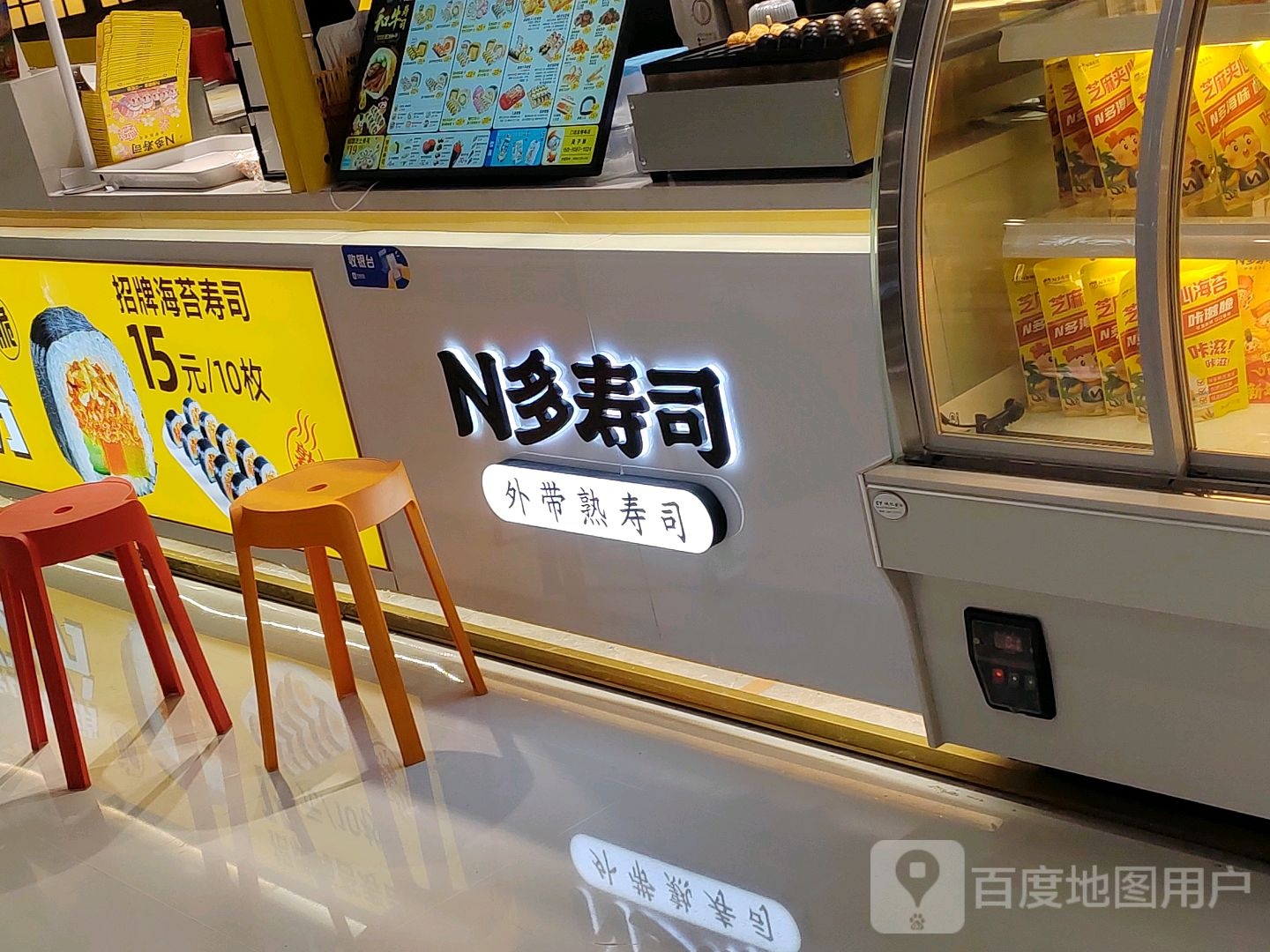 n多寿司(合肥合包万达店)