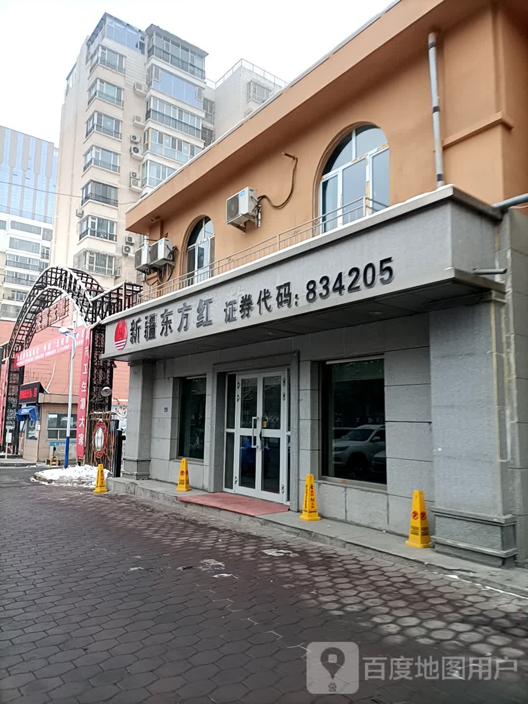 新疆东风红(东五路店)